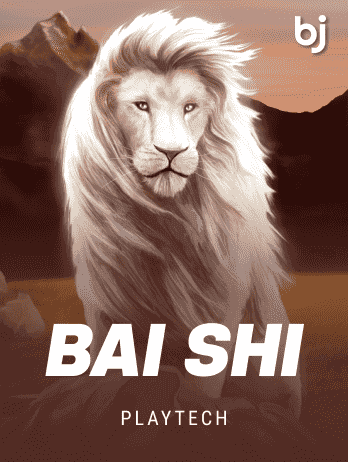বাই শিপ screenshot