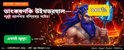 সেরা গেমিং অভিজ্ঞতার শুরু এখানে