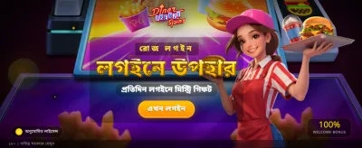 ফ্রি স্পিন এবং বিশেষ অফার